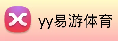 yy易游体育 Logo